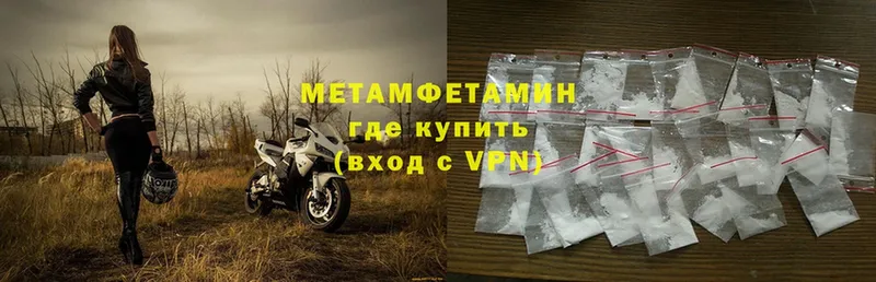 Первитин Methamphetamine  Райчихинск 